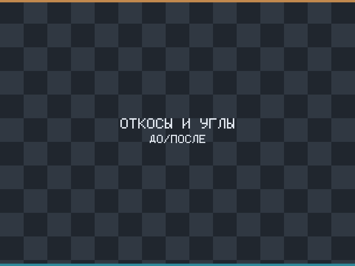 Штукатурка откосов и углов в Смоленске — ровные углы